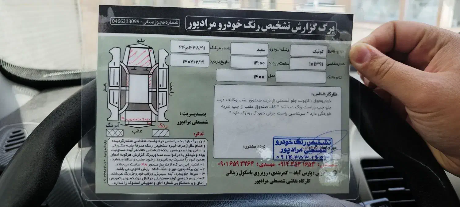 کوییک ساده سفید مدل 1400 کم کار|خودرو سواری و وانت|پارسآباد, |دیوار