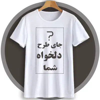 چاپ روی نایلون و کارتن و لباس زیر قیمت|خدمات رایانهای و موبایل|قرچک, پویینک|دیوار