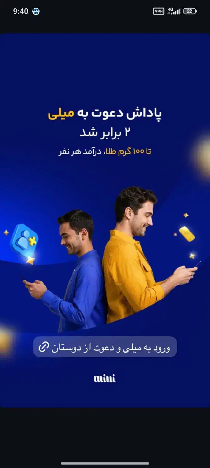 میلی با جایزه دوبرابر|کارت هدیه و تخفیف|تهران, توحید|دیوار