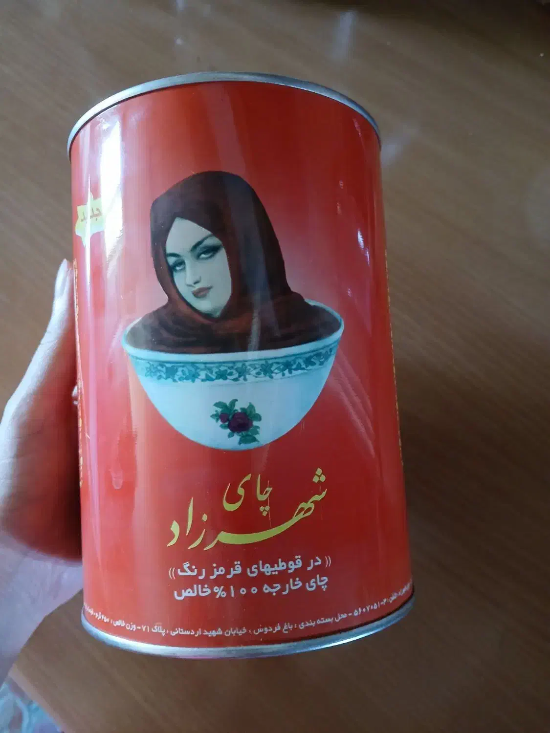 قوطی چای شهرزاد قدیمی|ظروف نگهدارنده، پلاستیکی، یک‌بارمصرف|تهران, توحید|دیوار