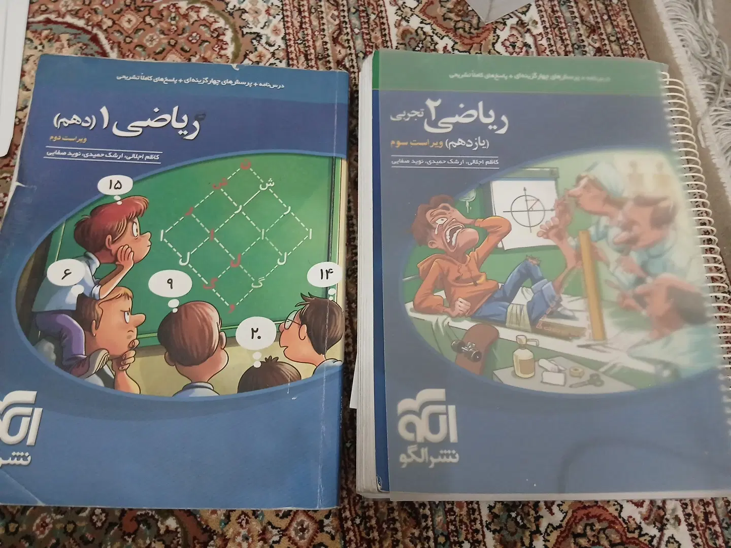ریاضی دهم و یازدهم نشر الگو|کتاب و مجله آموزشی|تهران, درب دوم|دیوار