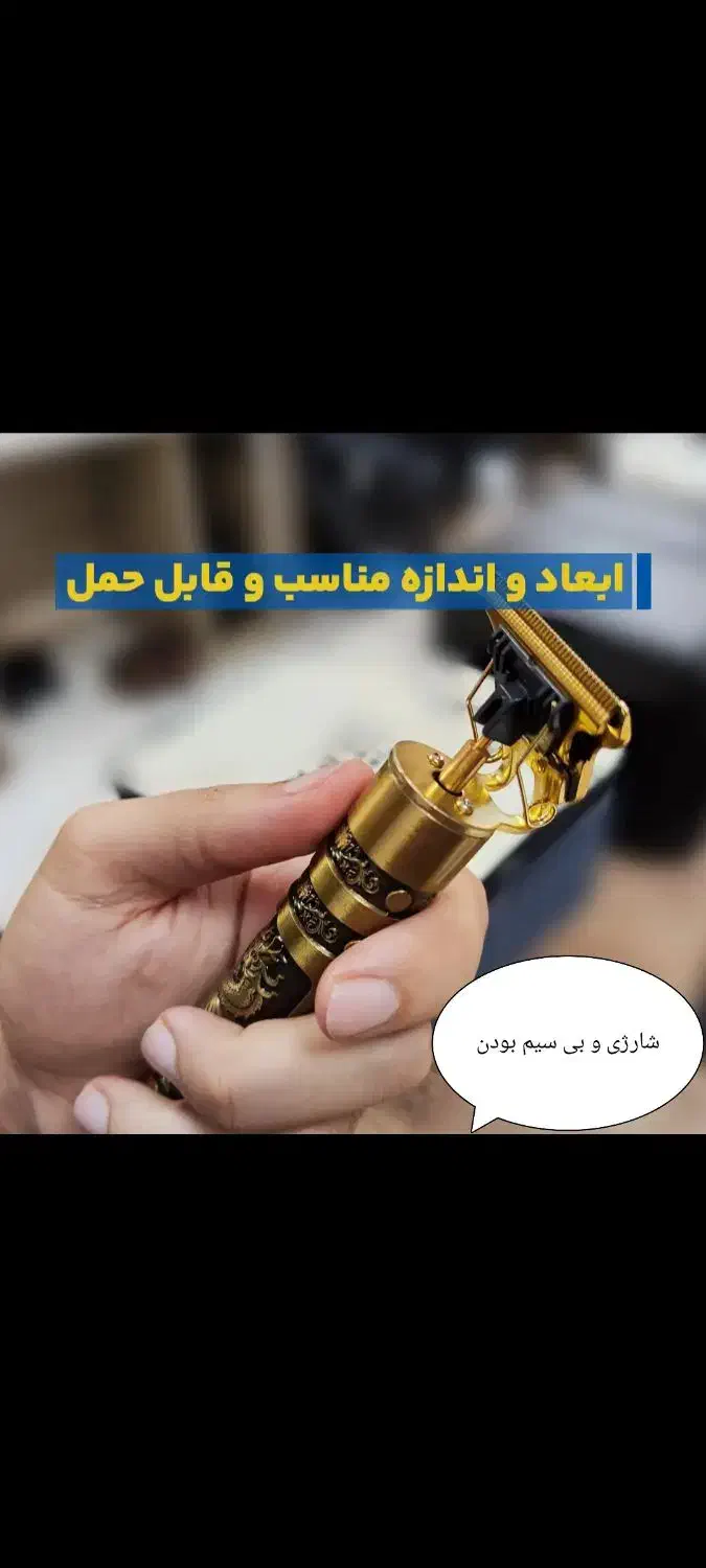 ماشین اصلاح اورجینال،خط زن،صفر زن،دونه ای 600|آرایشی، بهداشتی، درمانی|کوهدشت, |دیوار