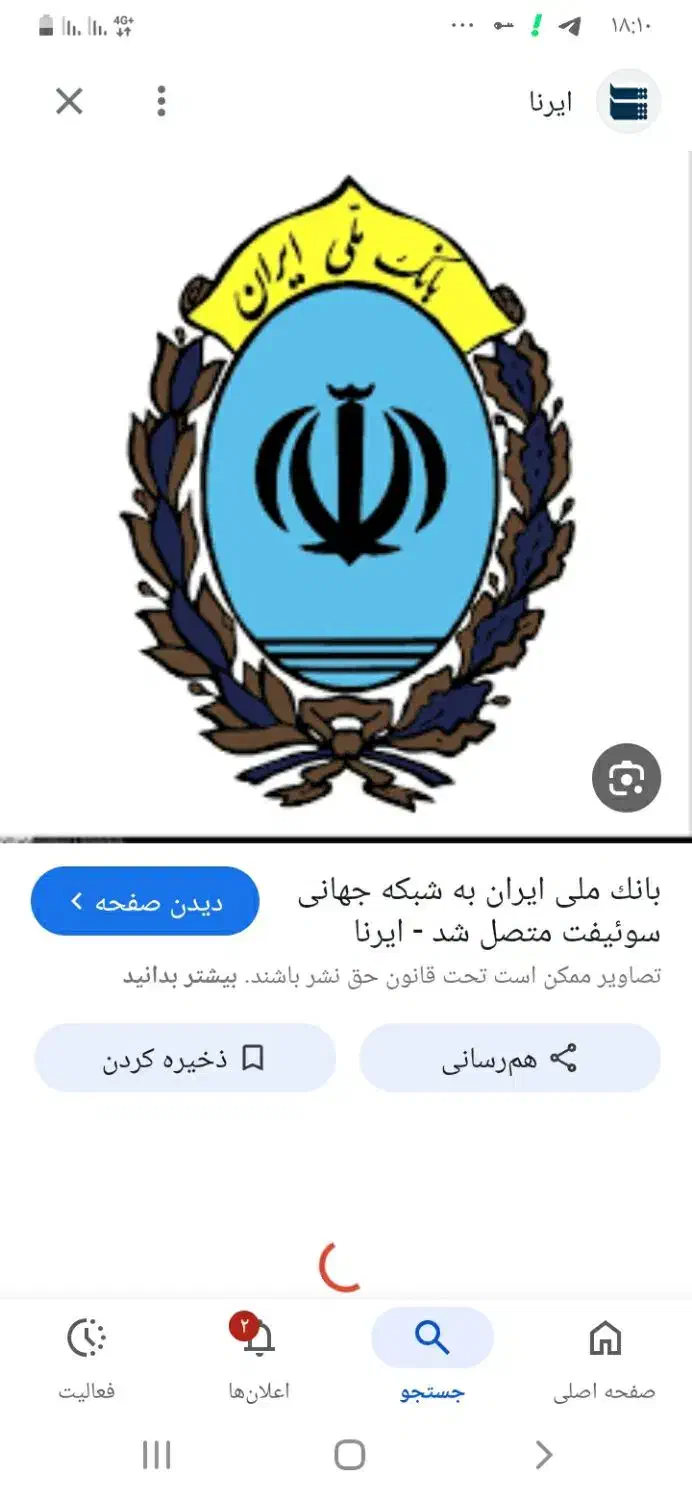 امتیاز ملی ۶۰ میلیون|کارت هدیه و تخفیف|کرمان, |دیوار