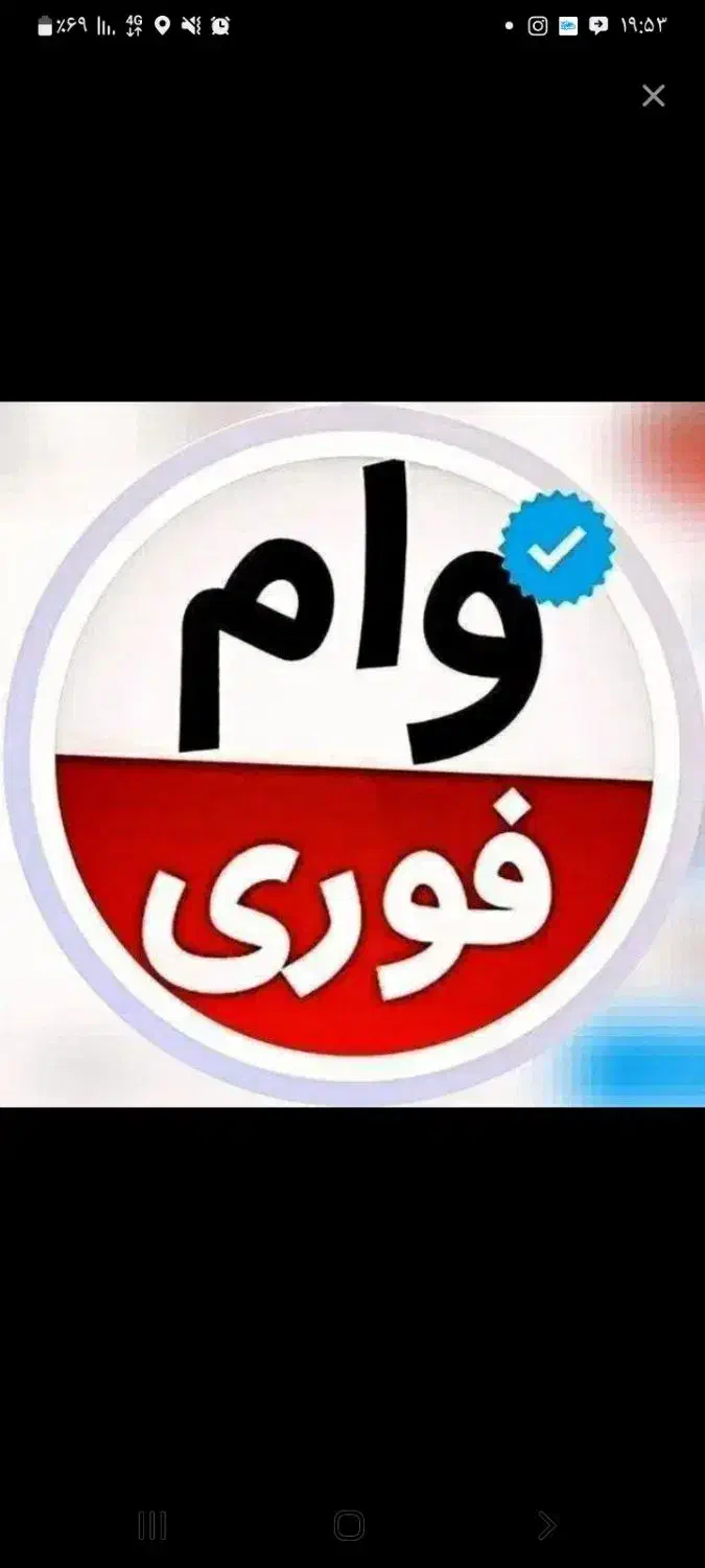 خریدار|خدمات مالی، حسابداری، بیمه|همدان, |دیوار