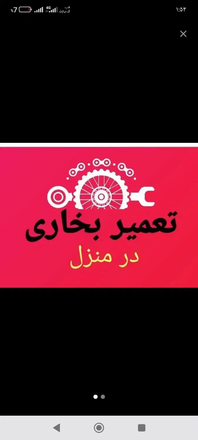 نصب وتعمیرات پکیج وبخاری وآبگرمکن بصورت شبانه روزی|خدمات پیشه و مهارت|یزد, |دیوار