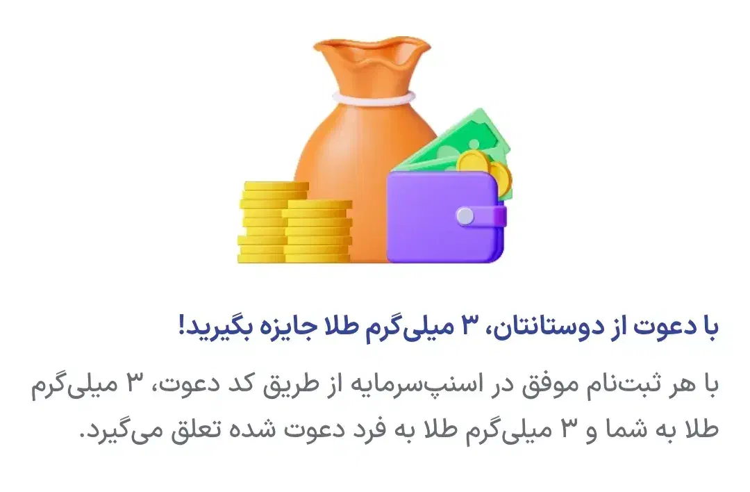 واقعیه ، با اسنپ پول دربیار از این معتبرتر داریم|کارت هدیه و تخفیف|شمشک, |دیوار