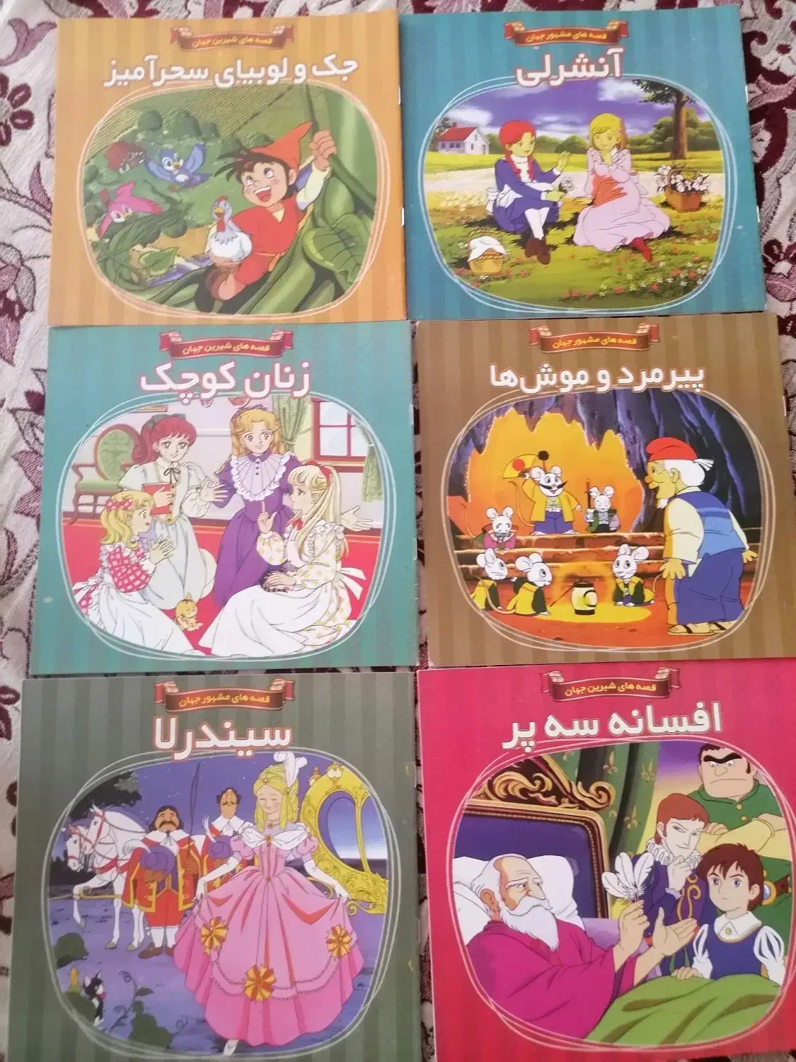 50 کتاب قصه نو نو|کتاب و مجله ادبی|نجف‌آباد, گلدشت|دیوار