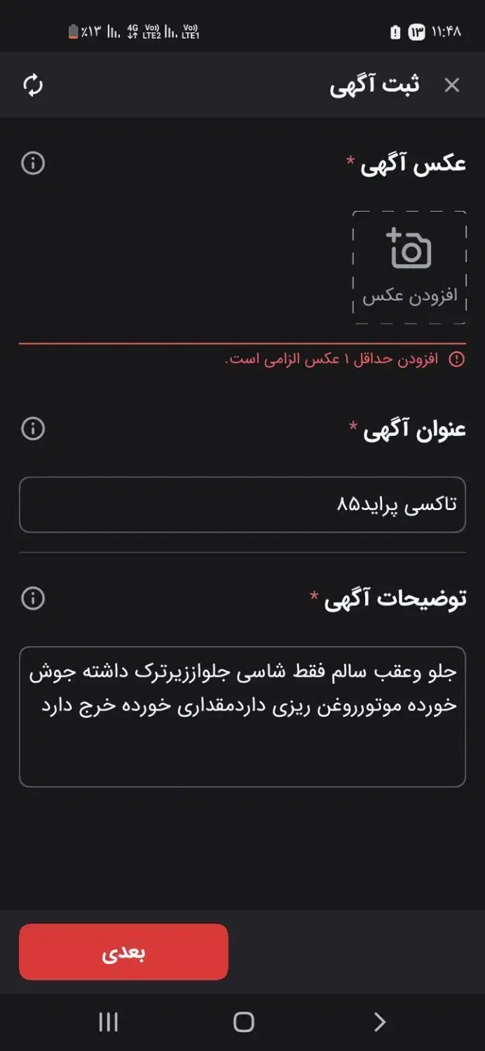 تاکسی پراید۸۵|خودرو سواری و وانت|بروجرد, |دیوار