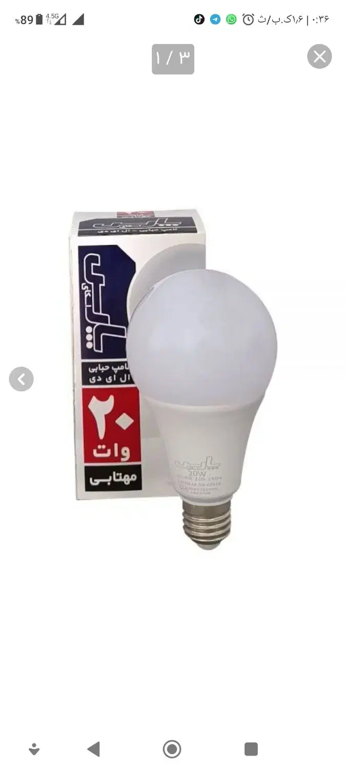 پخش وتوزیع لامپ کم مصرف ایرانی با کیفیت وباضمانت|عمده‌فروشی|سراوان, |دیوار