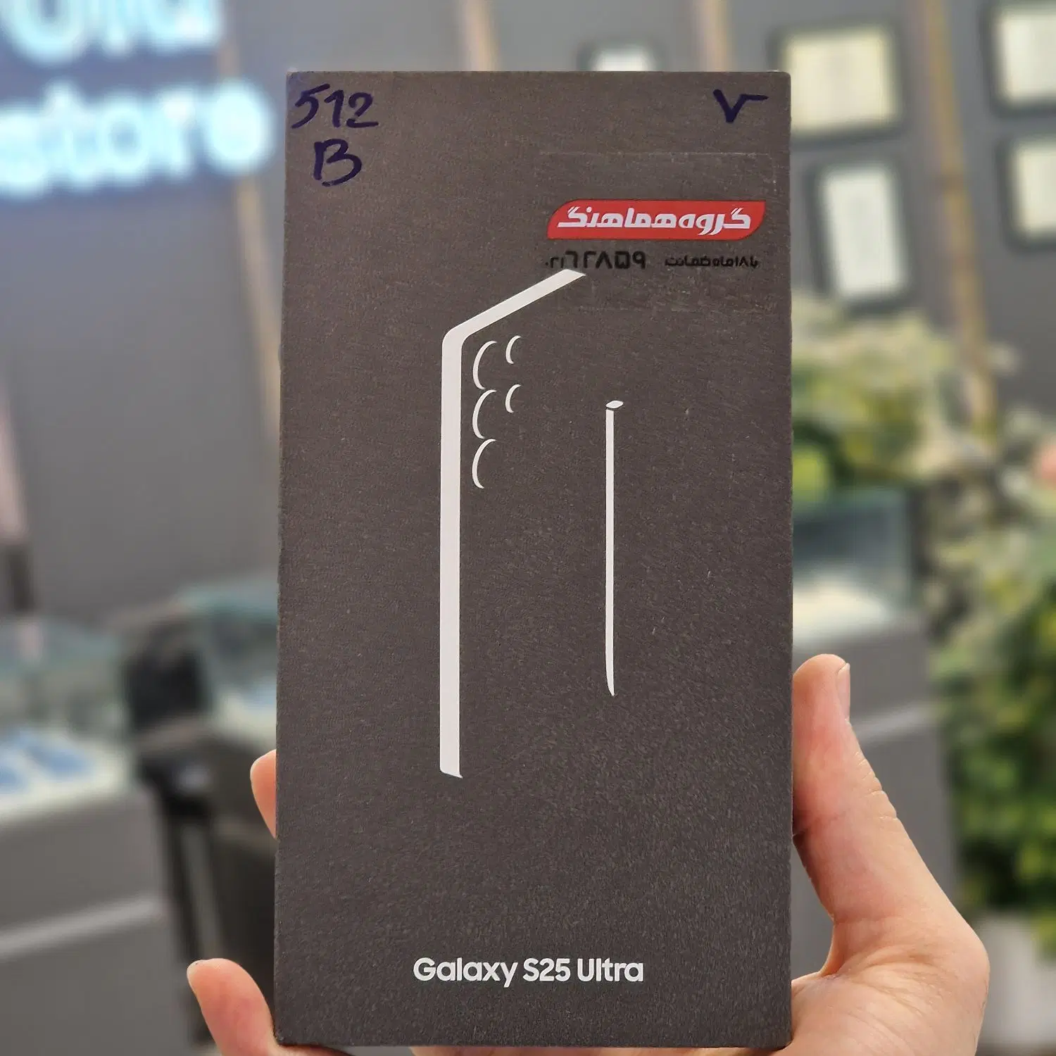 S25 ultra 512GB زیر قیمت اندروید اپل استور|موبایل|شیراز, خلیلی|دیوار