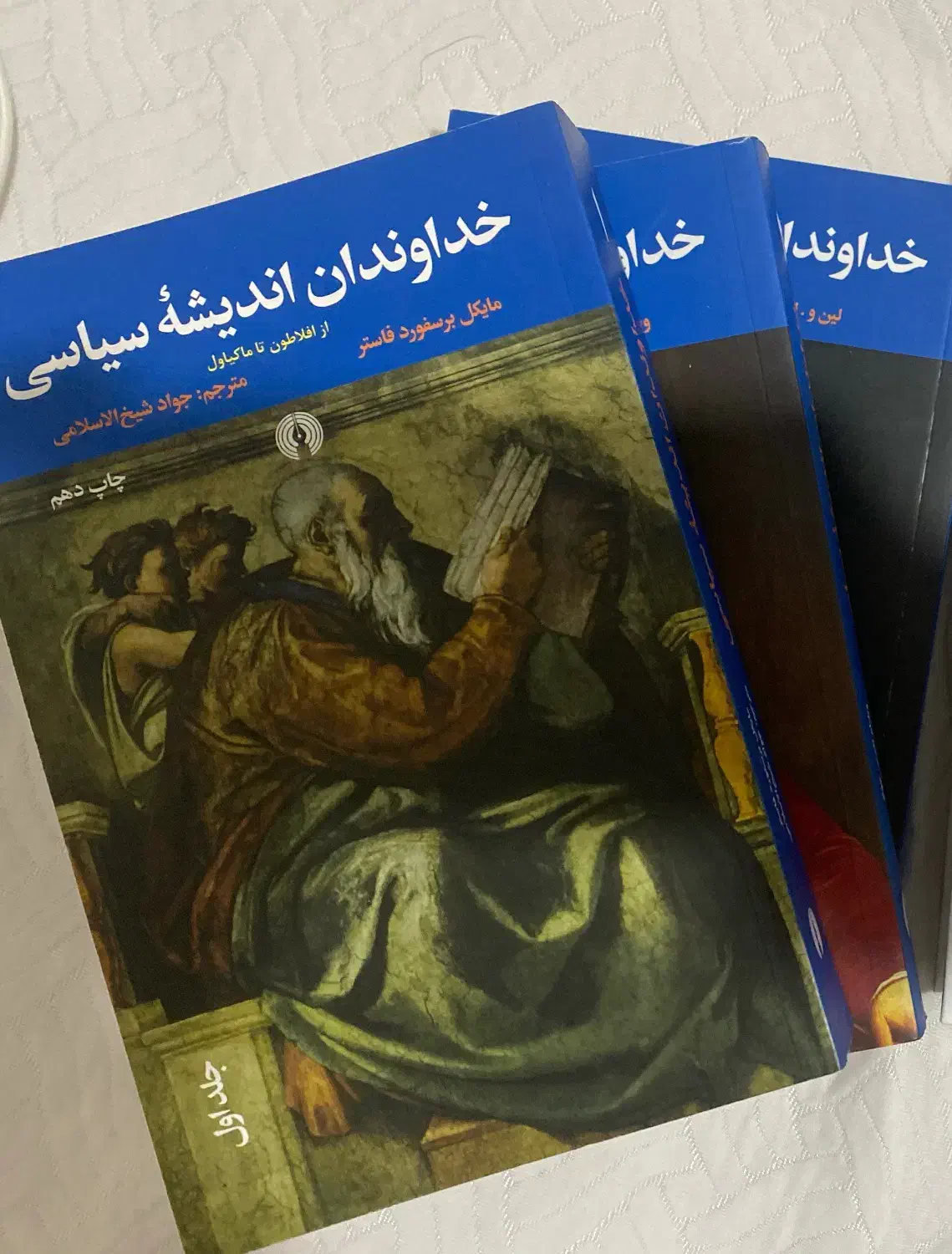 خداوندان اندیشه سیاسی - نشر علمی فرهنگی|کتاب و مجله ادبی|تهران, افسریه شمالی|دیوار