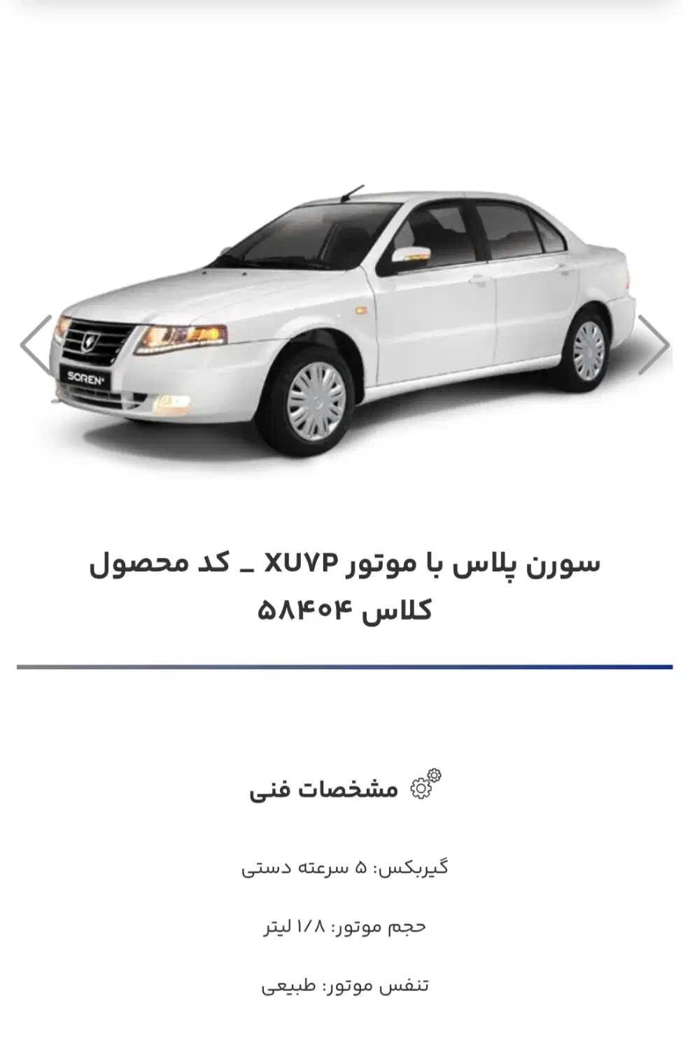 فروش حواله سمند سورن|خودرو سواری و وانت|یزد, |دیوار