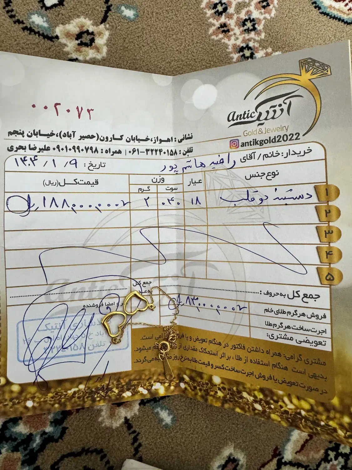 طلا نو|جواهرات|اهواز, کیان اباد|دیوار