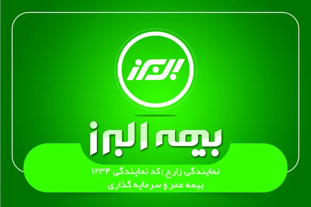 اگهی جذب بازاریاب بیمه|استخدام بازاریابی و فروش|مرودشت, ابوذر جنوبی|دیوار