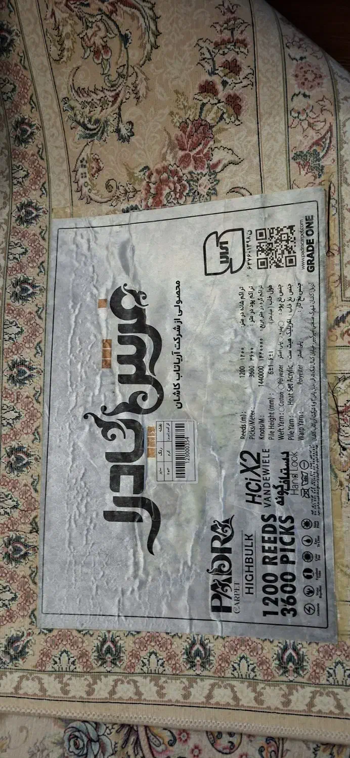 فرش|فرش|ری, دیلمان|دیوار