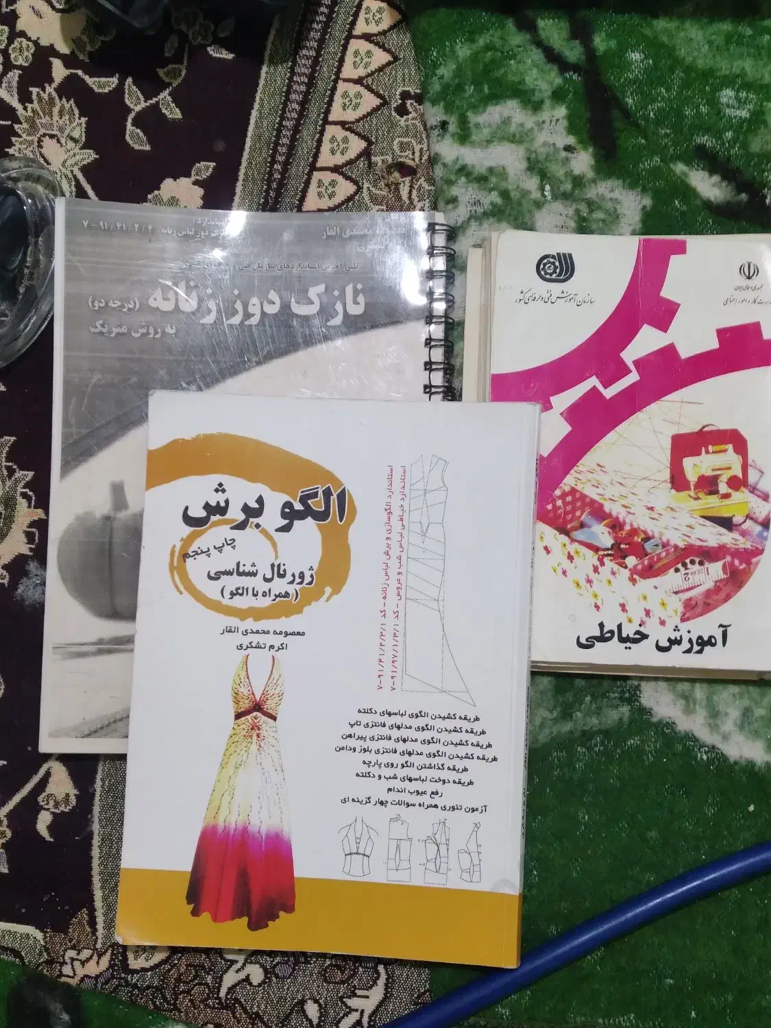 سه‌جلد‌کتاب‌آموزش‌خیاطی|لوازم خیاطی و بافتنی|سلماس, |دیوار