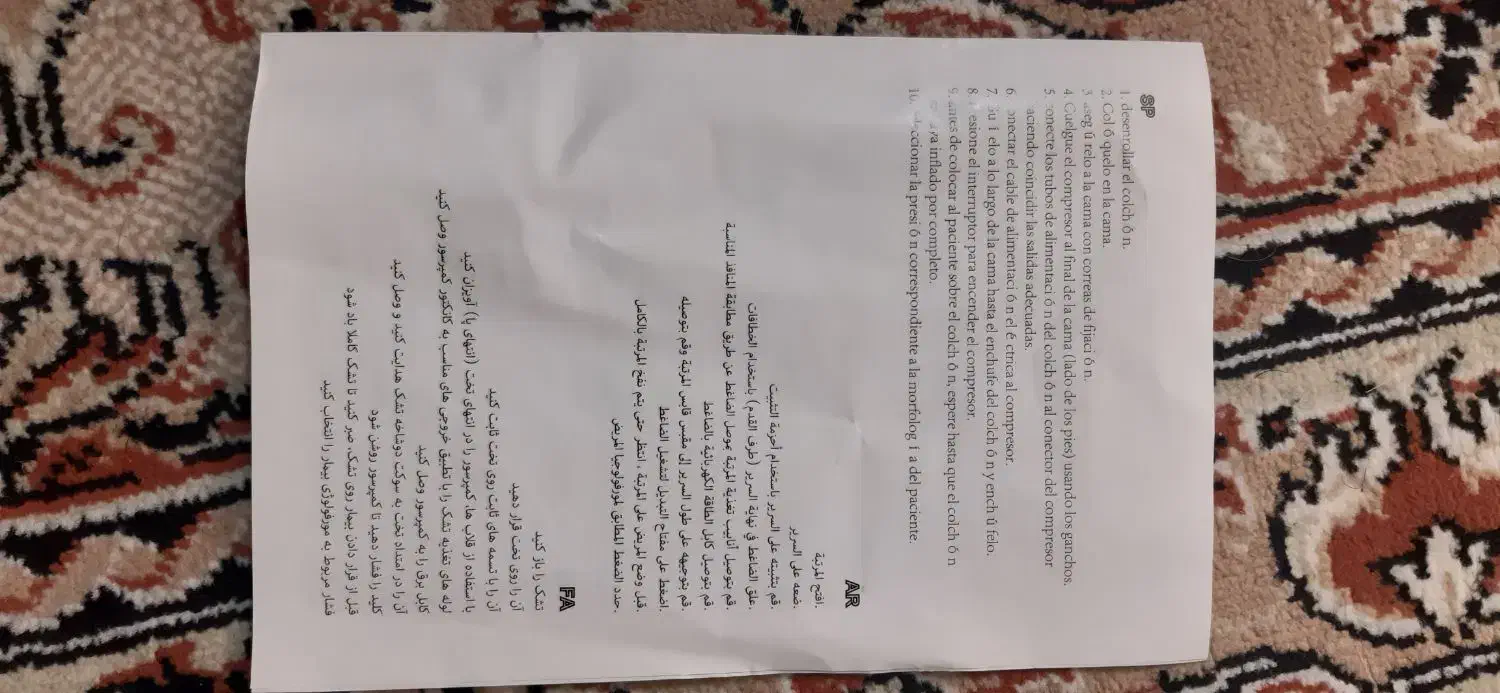 تشک پزشکی|پزشکی|بابل, |دیوار