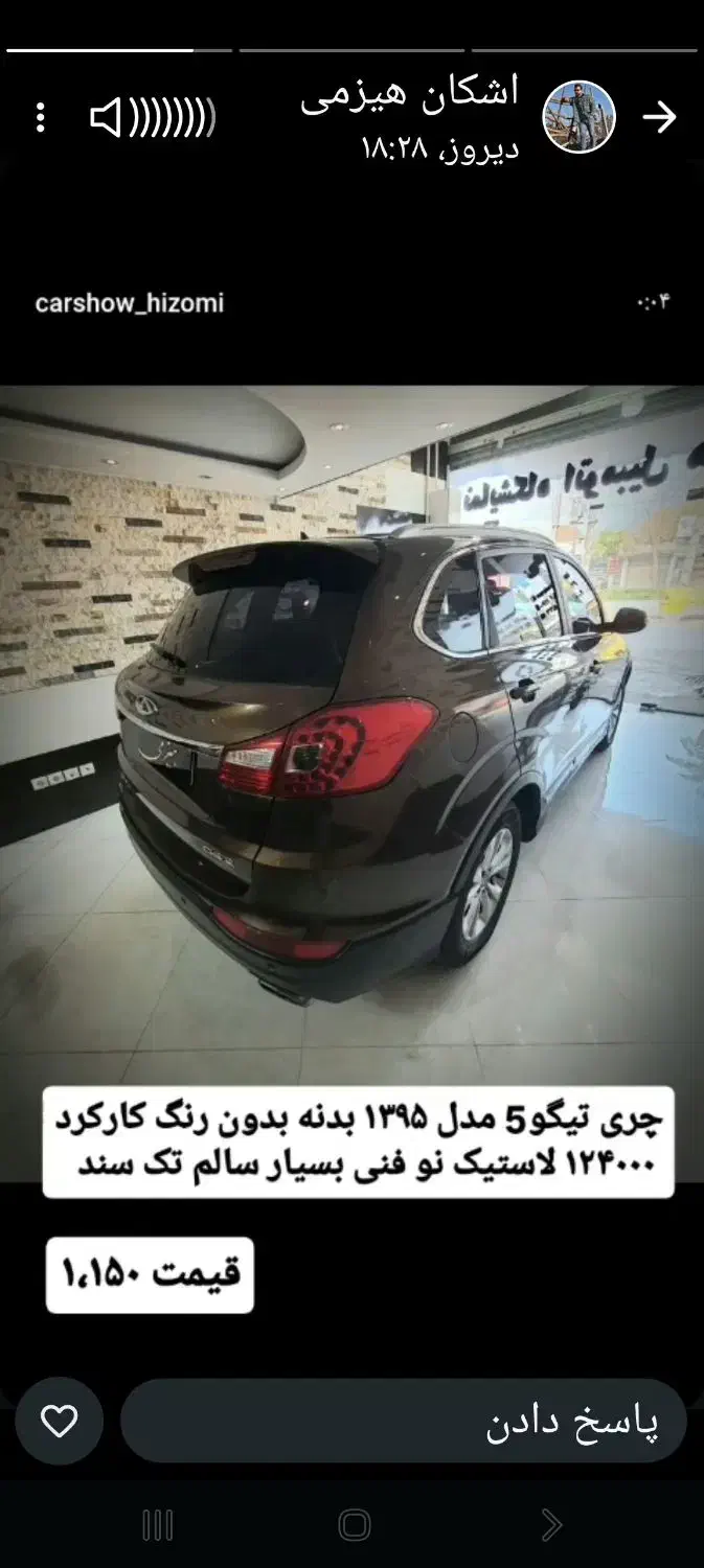 چری تیگو ۵|خودرو سواری و وانت|رشت, جماران|دیوار