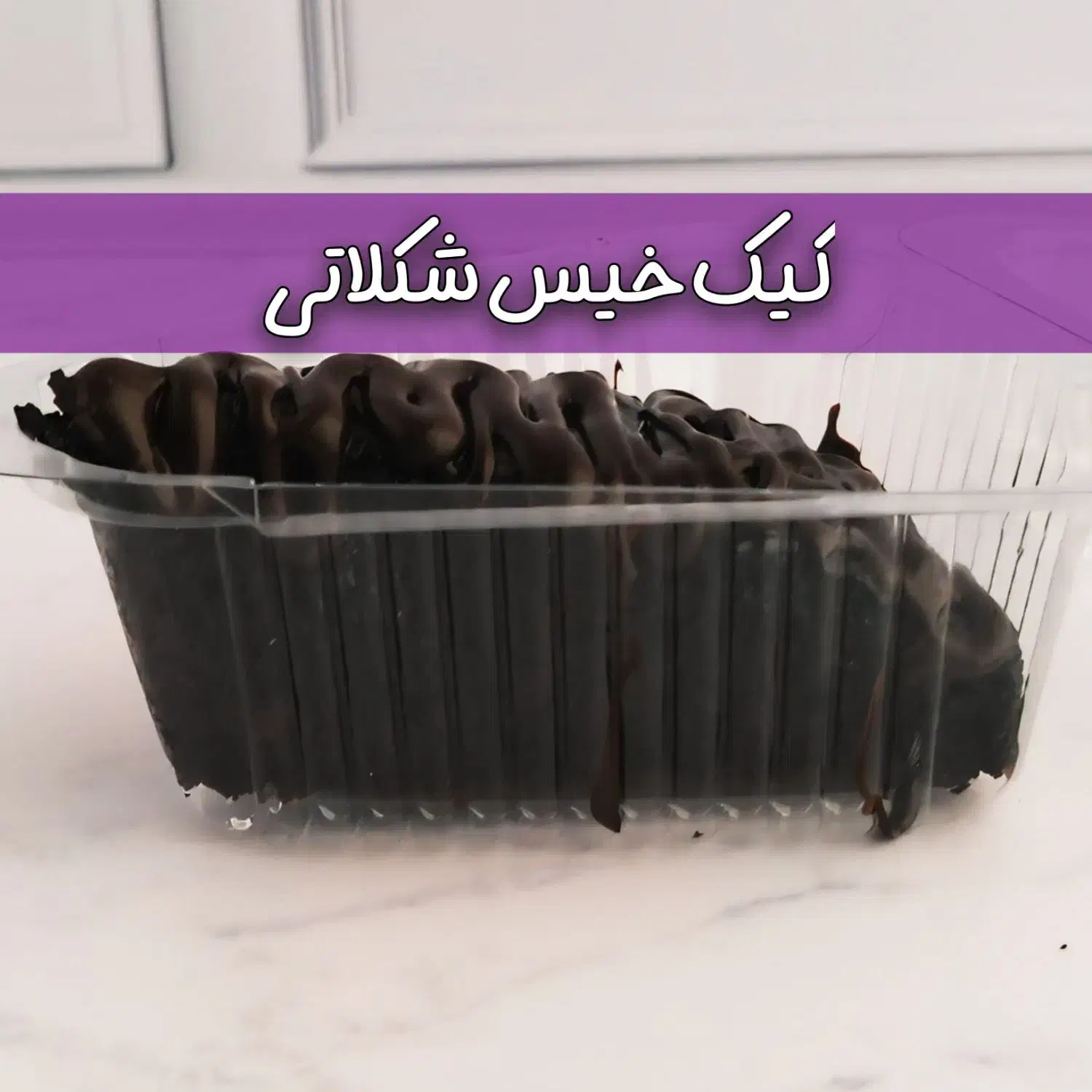چیزکیک،کیک خیس،هویج گردو|خوردنی و آشامیدنی|اهواز, کوی ملی راه|دیوار