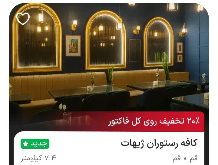 توجه جهت اطلاع دوستان عزیز کارت تخفیف۸۰۰هزار تومان|کارت هدیه و تخفیف|قم, هنرستان|دیوار