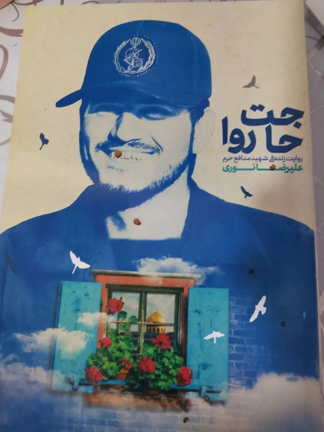 پر فروش ترین کتاب های زندگینامه شهدا نو|کتاب و مجله مذهبی|لنجان, |دیوار