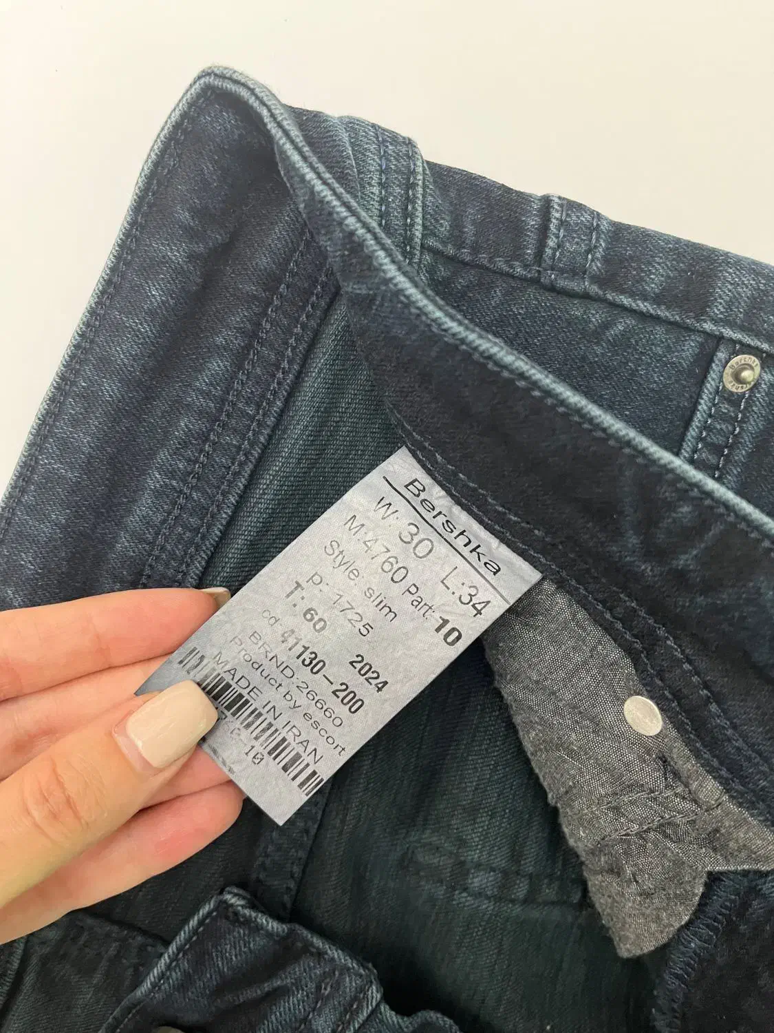 شلوار لی|لباس|بومهن, |دیوار