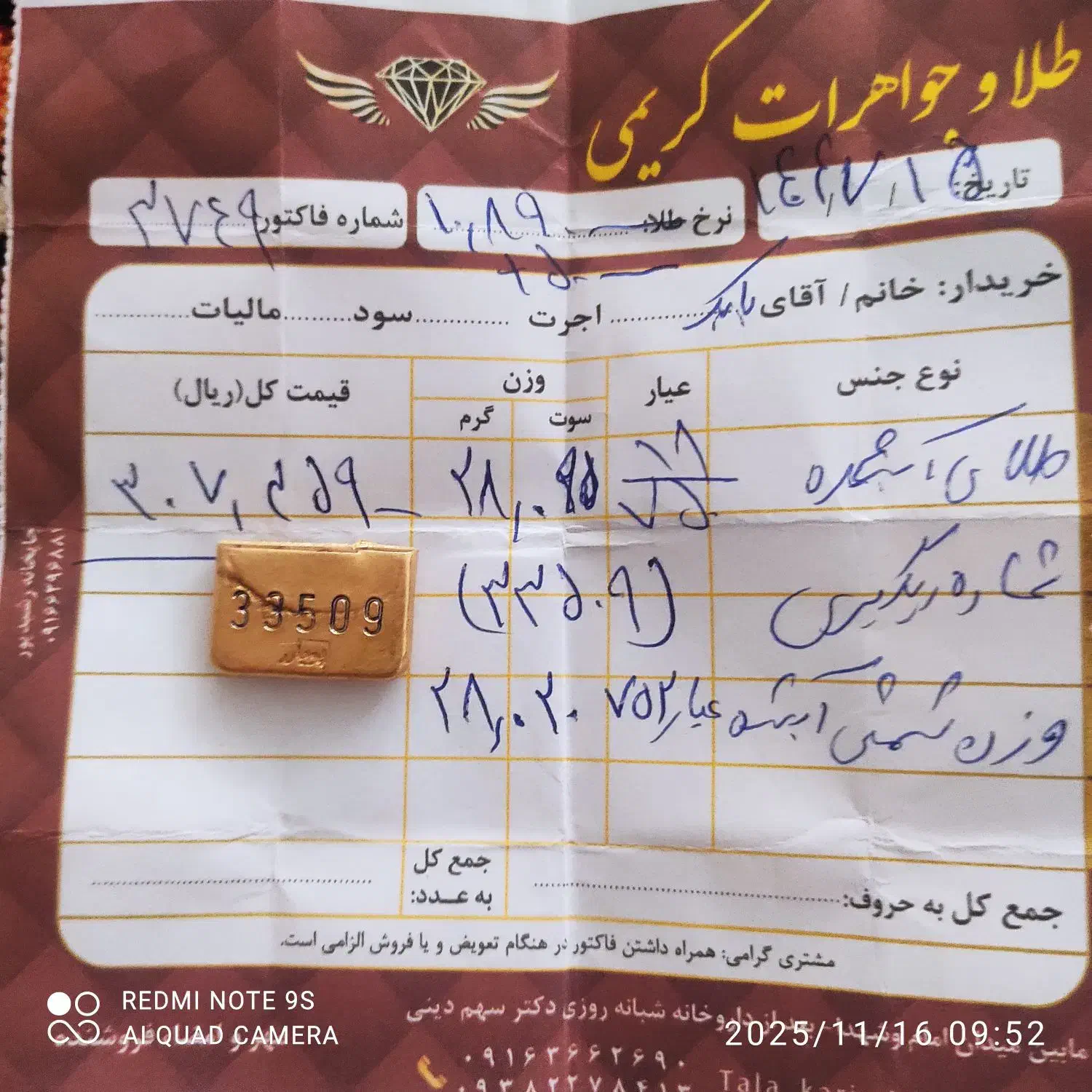 شمش طلا به نرخ خام|جواهرات|کوهدشت, |دیوار