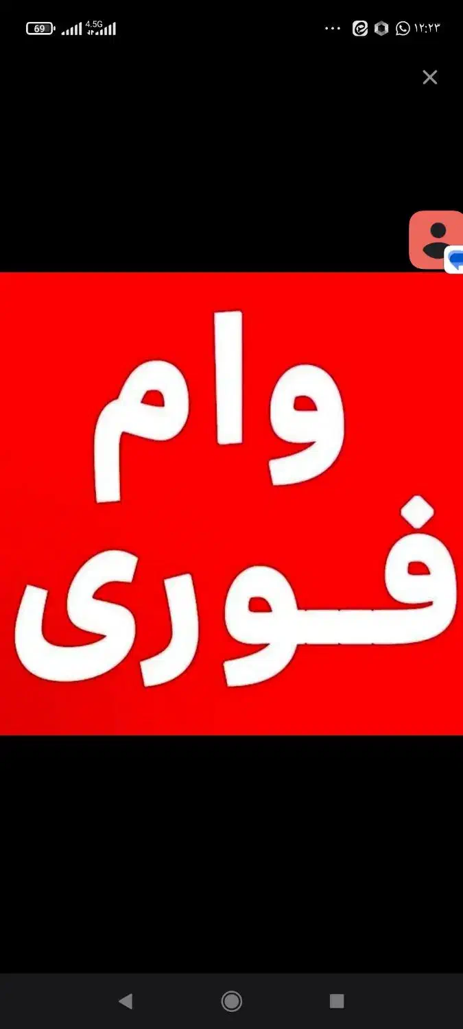 وام بانک سپه|خدمات مالی، حسابداری، بیمه|کرمانشاه, |دیوار