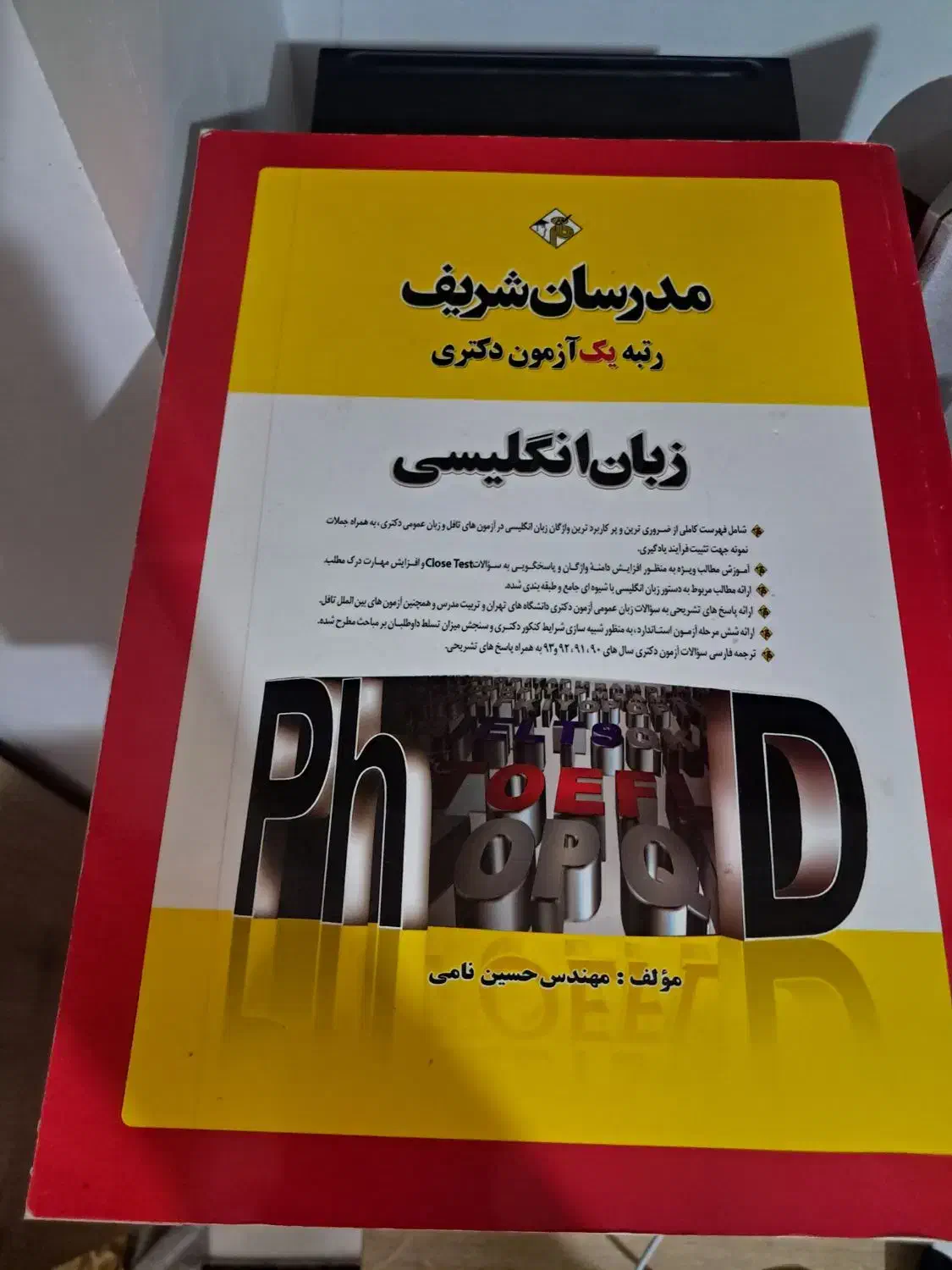 تعدادی کتاب زبان انگلیسی|کتاب و مجله آموزشی|اردبیل, |دیوار