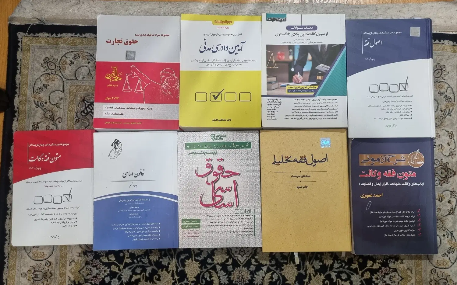 فروش کتابهای آزمون وکالت|کتاب و مجله آموزشی|تهران, درختی|دیوار