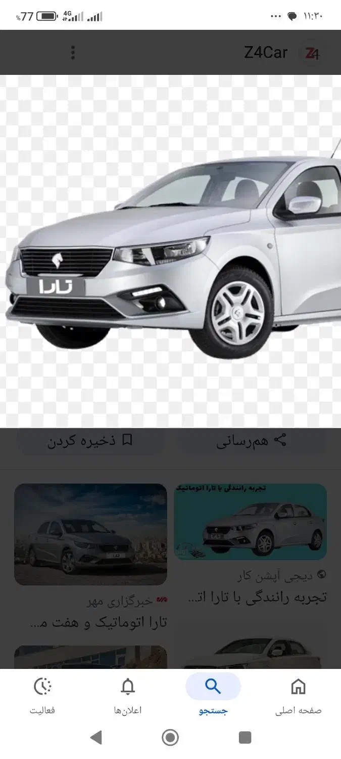 تارا اتوماتیک V4LX مدل ۱۴۰۴|خودرو سواری و وانت|محمدیه-قزوین, |دیوار