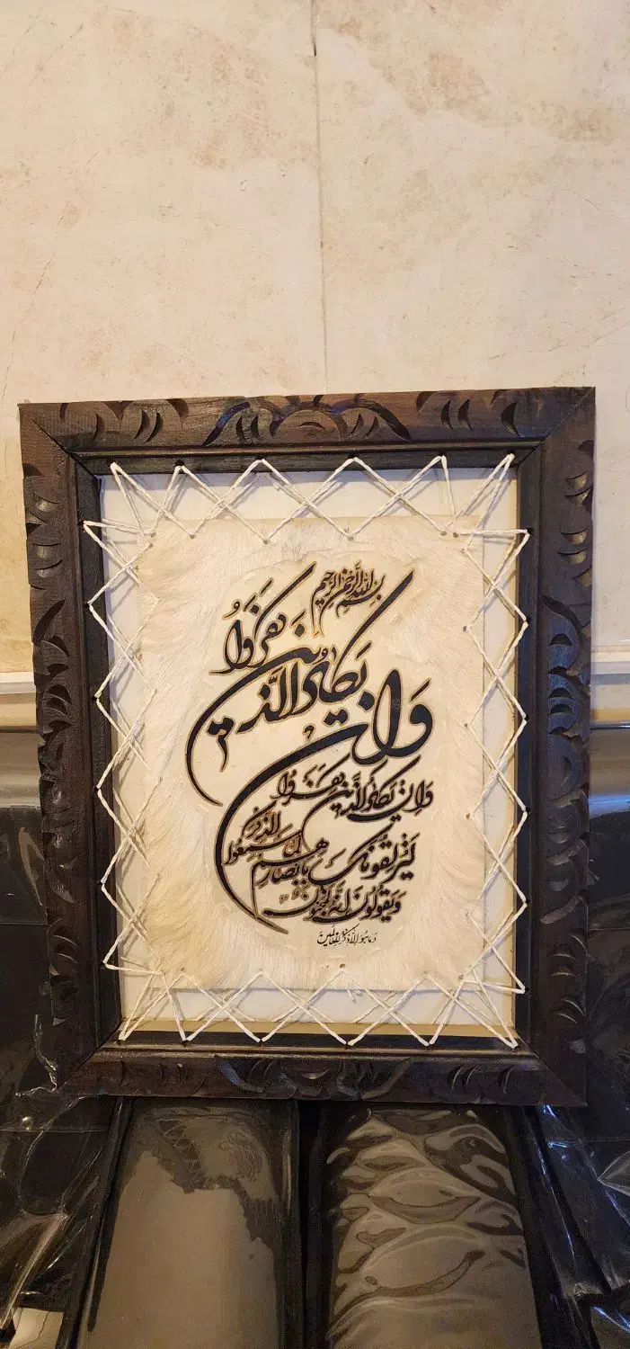 تابلو پوست  (وان یکاد)|تابلو، نقاشی، عکس|گلپایگان, |دیوار