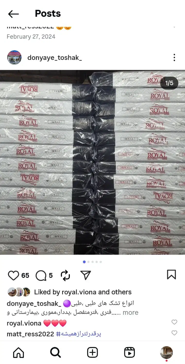 تشک رویال ویژه بلک فرایدی|تشک تختخواب|لاهیجان, گلستان|دیوار