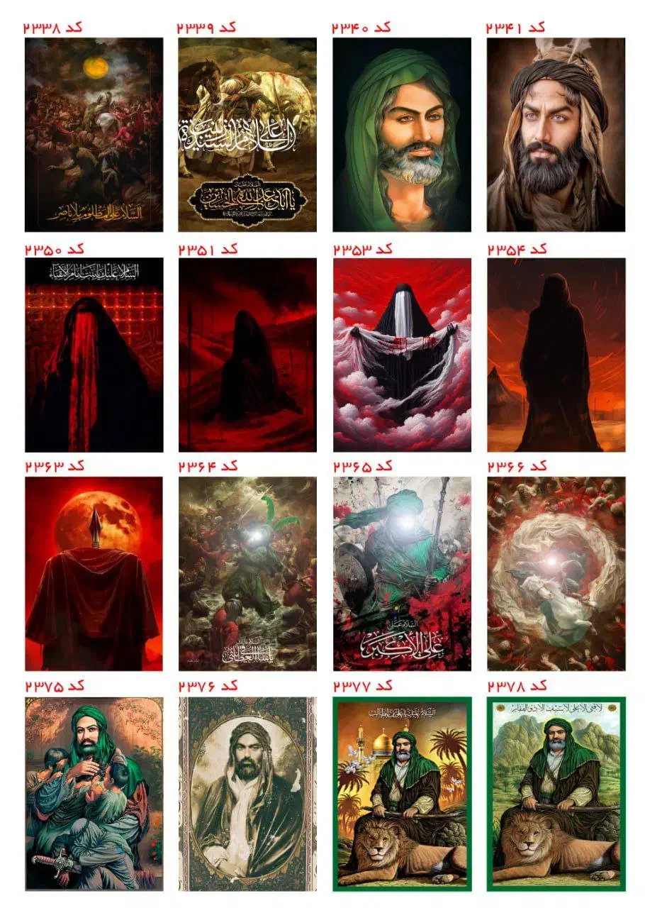 طراحی و چاپ تمثال|تابلو، نقاشی، عکس|تهران, علم و صنعت|دیوار