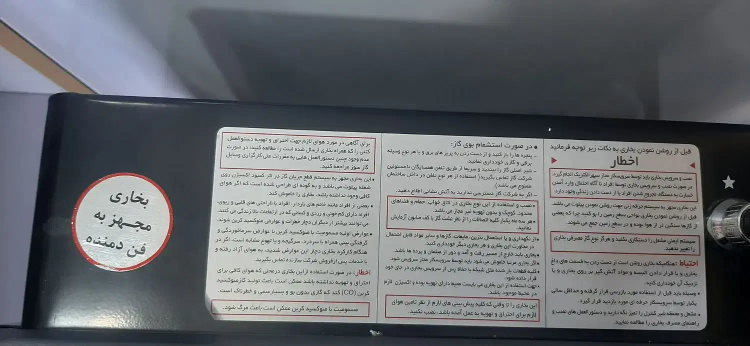 بخاری بدون دود کش|بخاری، هیتر، شومینه|فرمهین, |دیوار