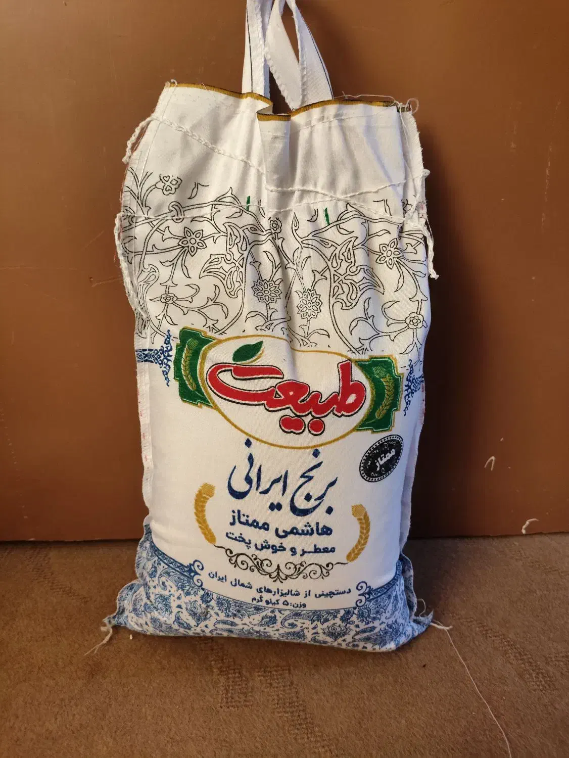 برنج هاشمی ممتاز طبیعت|خوردنی و آشامیدنی|شاهین‌شهر, شهرک سایت|دیوار