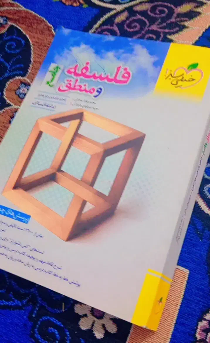 کتاب تست خیلی سبز رشته انسانی|کتاب و مجله آموزشی|سوسنگرد, |دیوار