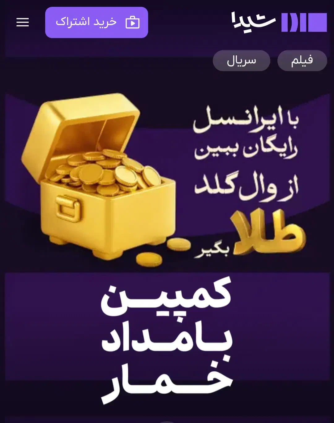 دریافت طلا از وال گلد و شیدا ثبتنام کن|کارت هدیه و تخفیف|باقرشهر, |دیوار