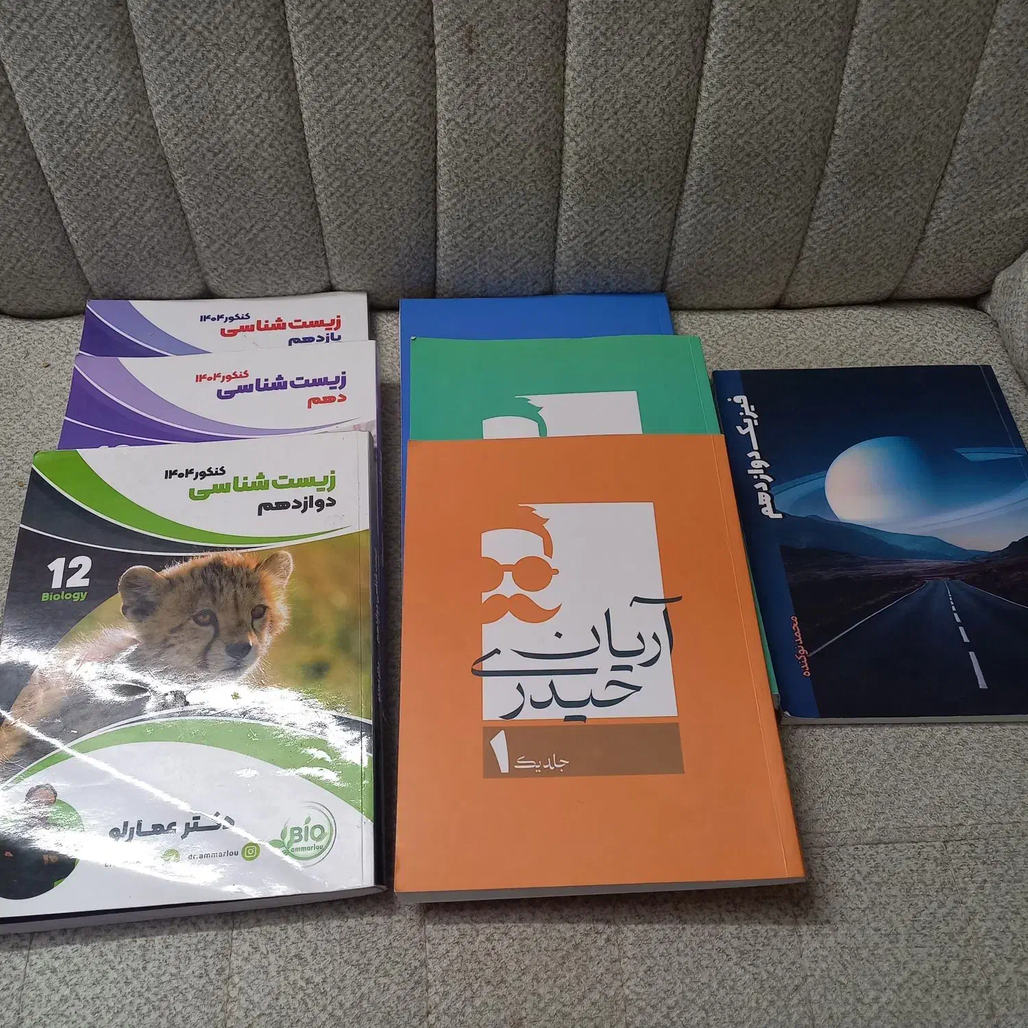 فروش جزوه های کنکور تجربی|کتاب و مجله آموزشی|سمنان, |دیوار