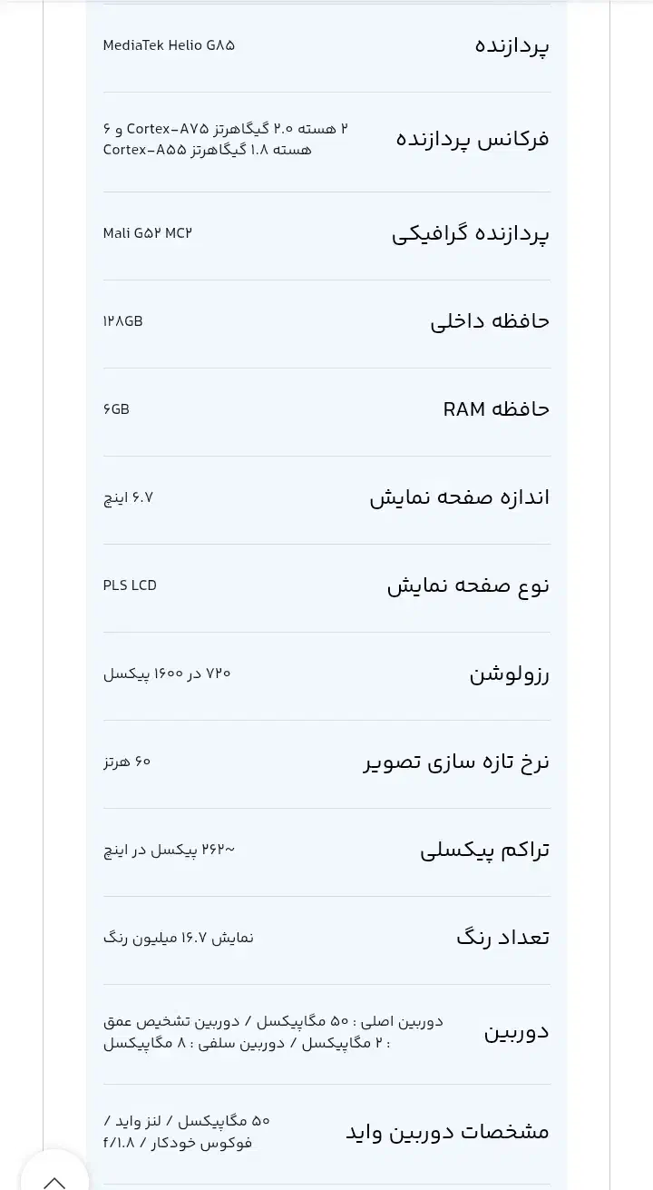 a06|موبایل|اراک, |دیوار