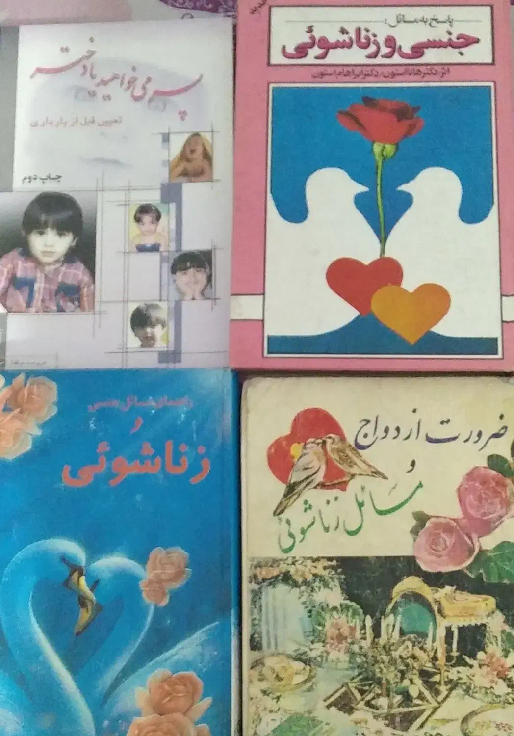 کتاب|کتاب و مجله مذهبی|تبریز, |دیوار