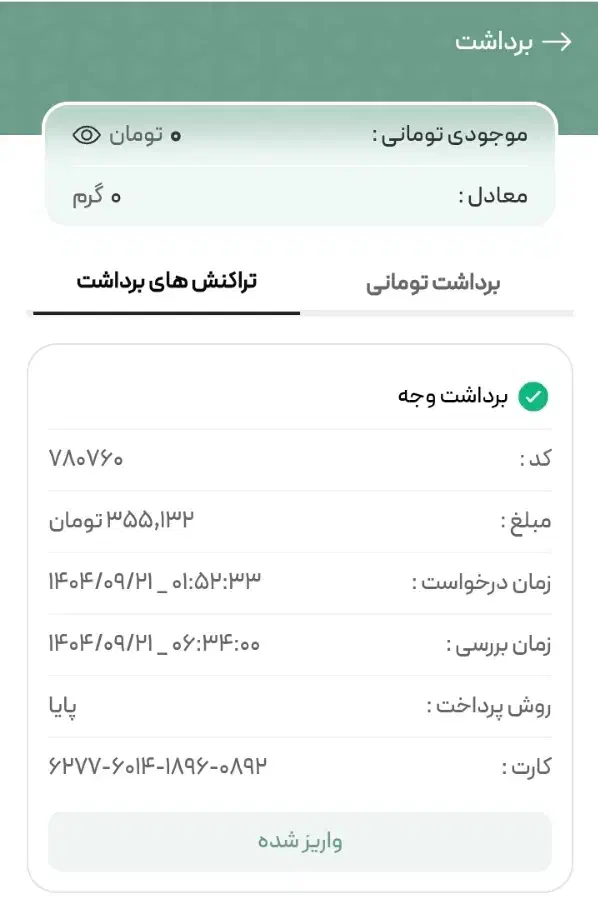۲۰ الی ۱۵ سوت طلا رایگان بگیر|کارت هدیه و تخفیف|تهران, جلیلی|دیوار