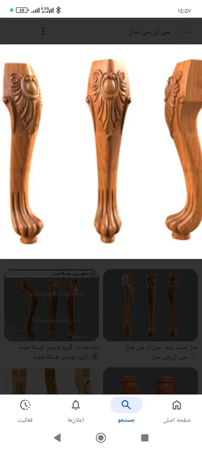 خدمات cnc روتاری چوب|خدمات پیشه و مهارت|جوادآباد, |دیوار