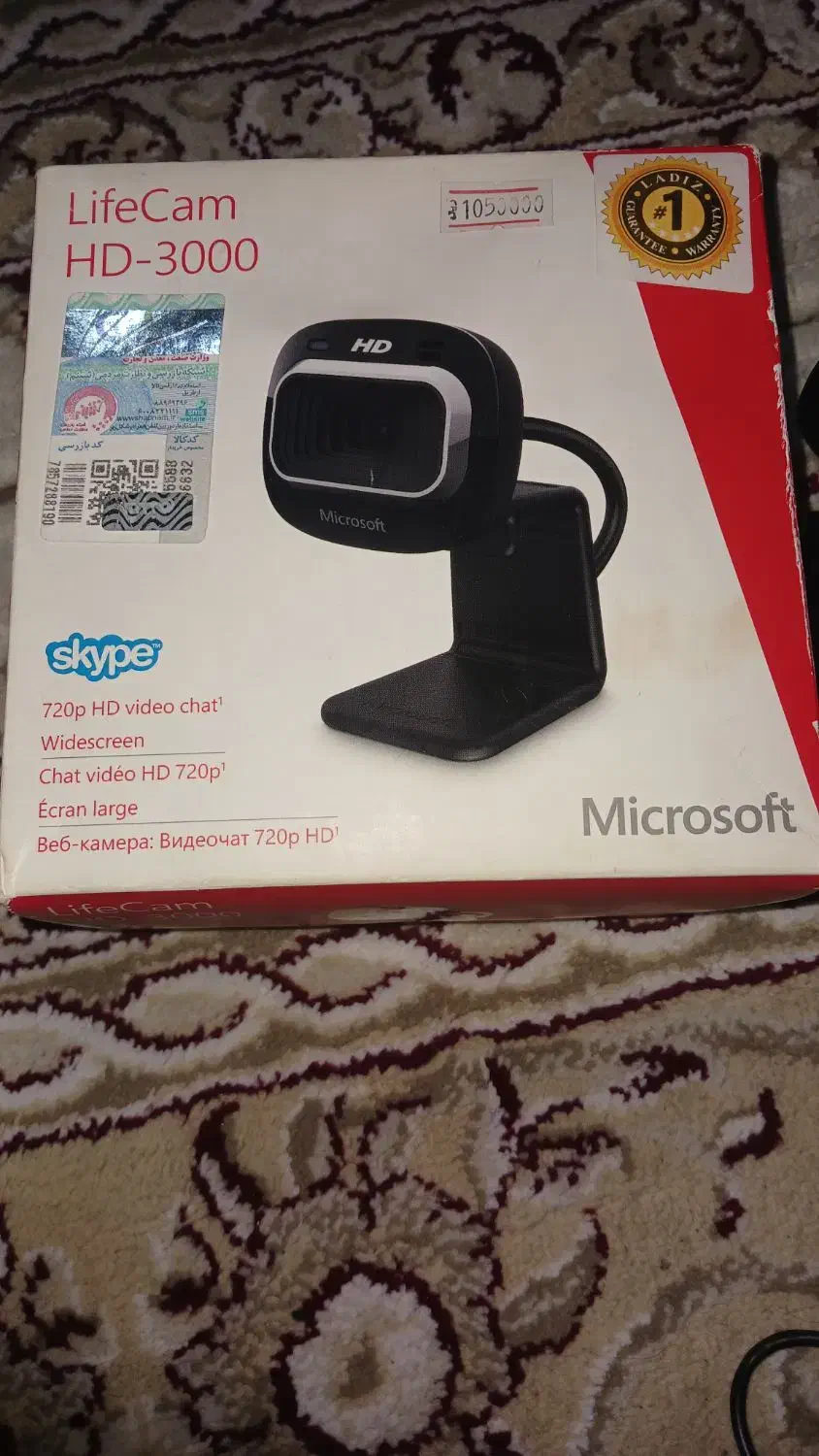 وبکم|قطعات و لوازم جانبی رایانه|فردیس, انبار نفت|دیوار