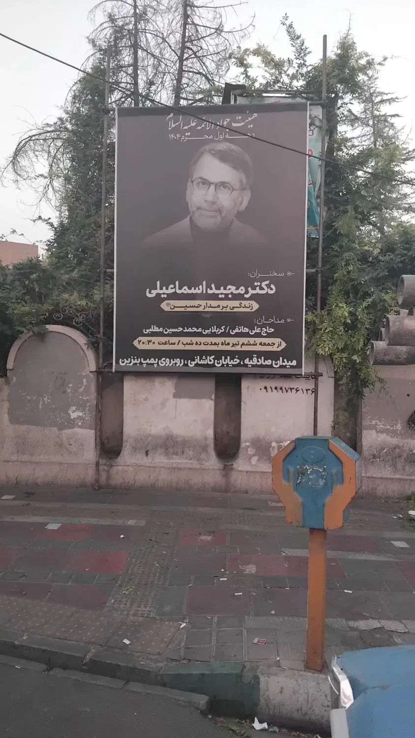 داربست فلزی نیک فرجام چهارپایه تابلو بنر تبلیغاتی|خدمات پیشه و مهارت|تهران, امام حسین|دیوار
