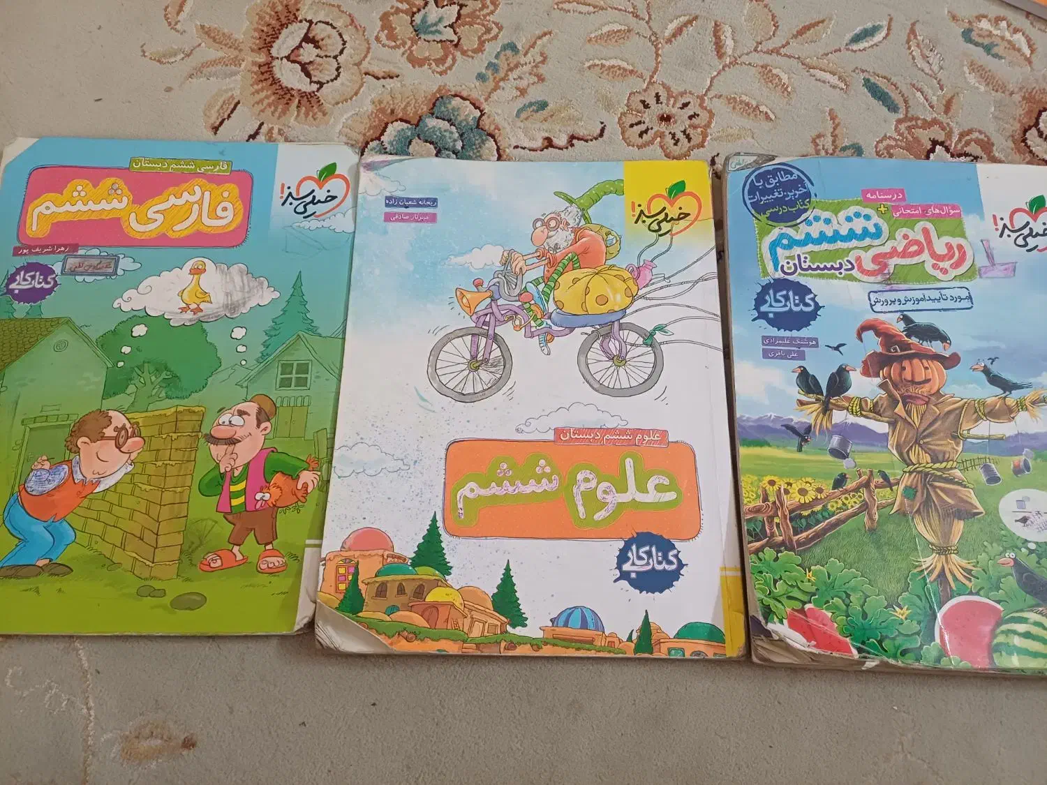 کتاب های کمک اموزشی خیلی سبز|کتاب و مجله آموزشی|تهران, شهمیرزادی|دیوار