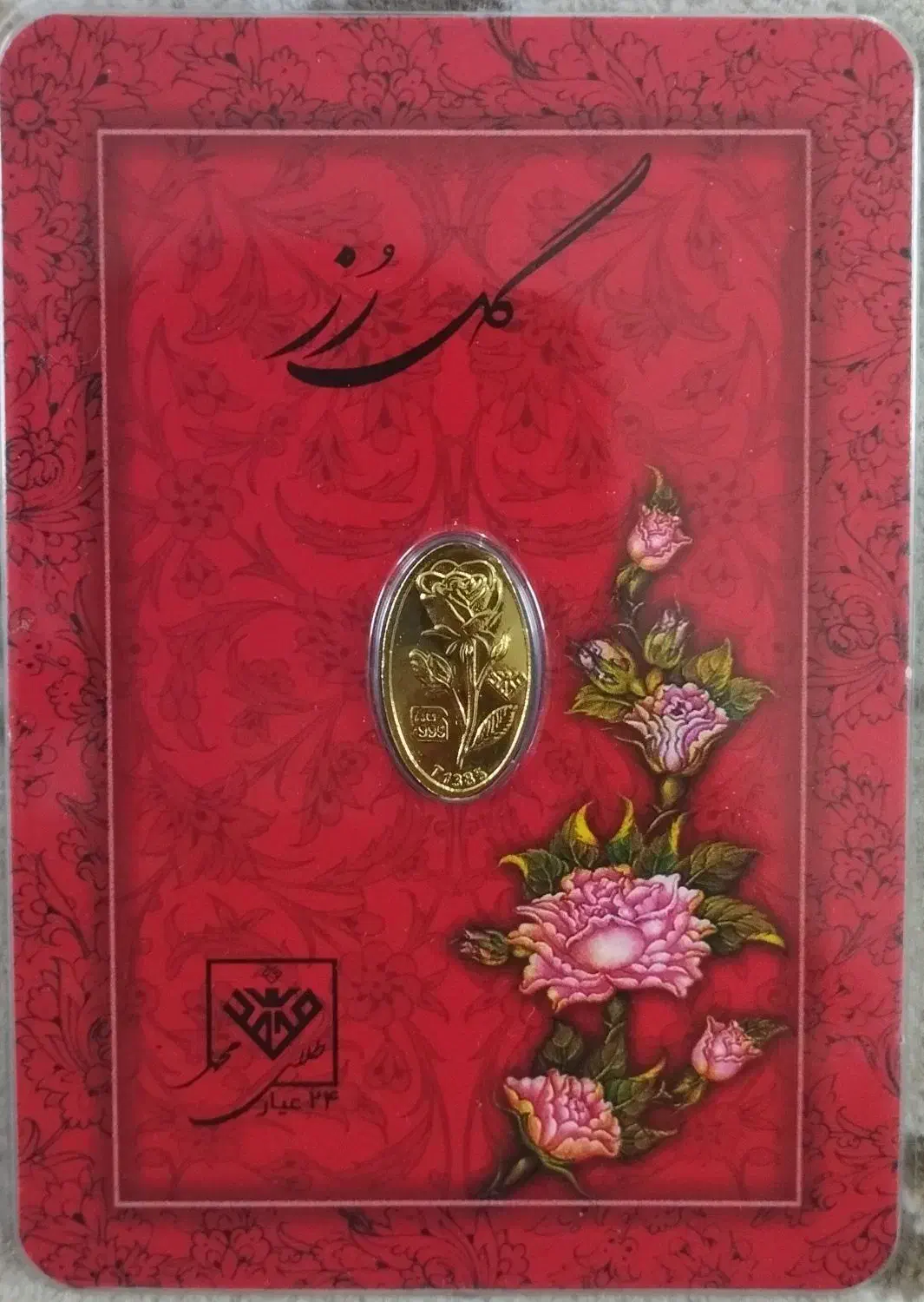 سکه پارسیان|جواهرات|مشهد, شهید فرامرز عباسی|دیوار