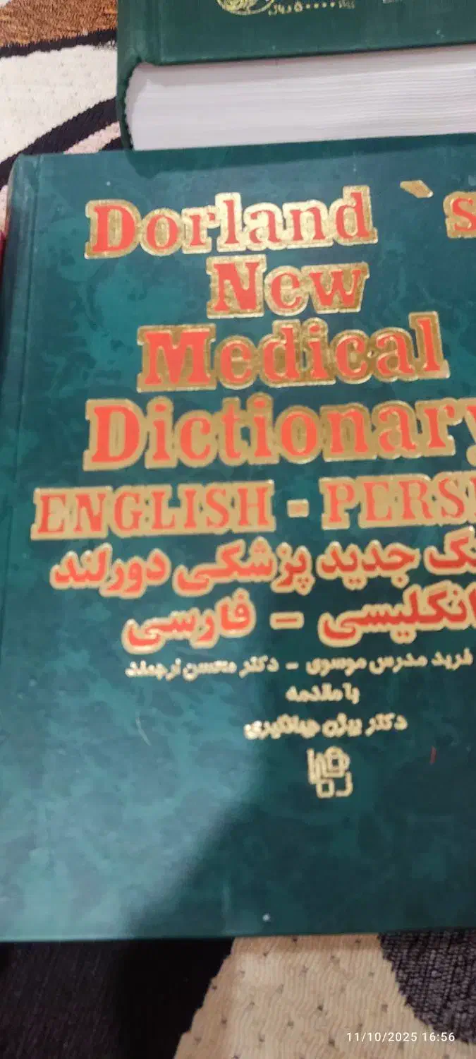 کتاب|کتاب و مجله آموزشی|جم, |دیوار