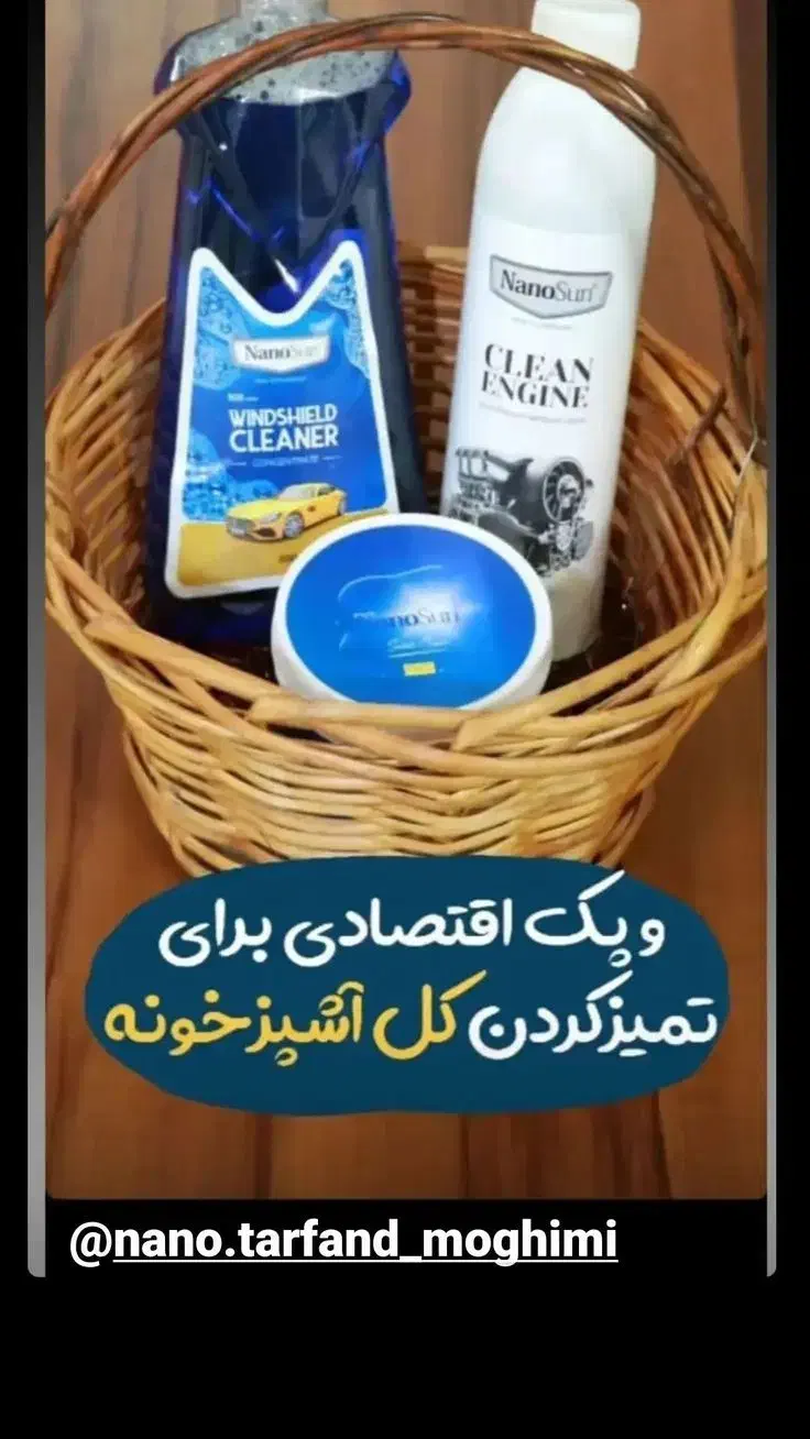 محصولات نانو وایتکس گیاهی نمایندگی واحدی|لوازم نظافت|اهواز, اهواز|دیوار