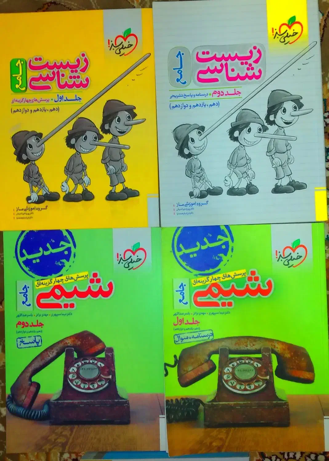 کتاب تست|کتاب و مجله آموزشی|الیگودرز, |دیوار